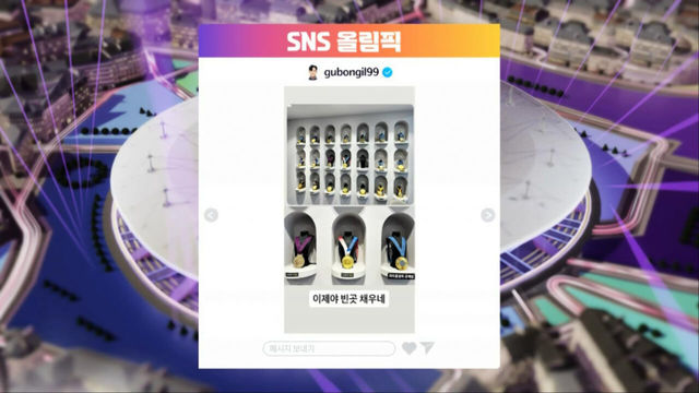 ‘멋지다 구본길!’ 3연패 주인공의 금메달 컬렉션 [SNS 올림픽]