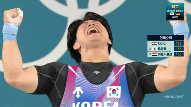 ‘포기하지 않는 끈기’ 유동주 용상 하이라이트 [남자 89kg 용상]