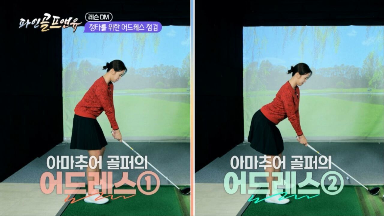 [레슨 DM] 정타를 위한 어드레스 점검 : 클립영상 : SBS골프