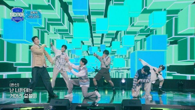 SCOOL : [EP.02 입학식] PENTAGON - ShineㅣIDOL DREAM SPACE 'SCOOL' : SBS
