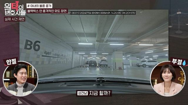 [3회] 차에서 벌어지는 아내의 불륜 행각 | 원탁의 변호사들