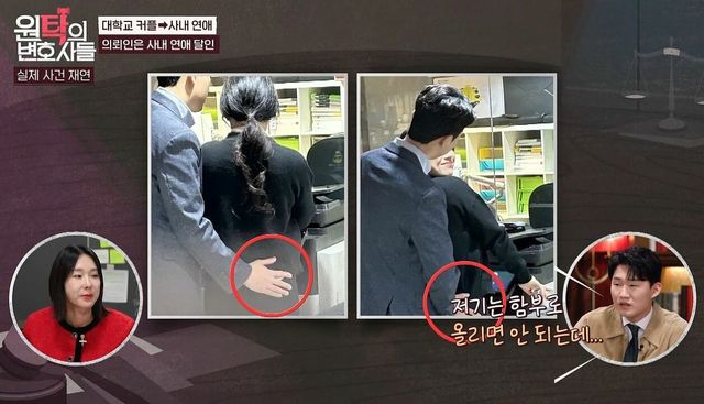 [3회] 내 회사 후배와 바람난 아내, 사무실에서 까지... | 원탁의 변호사들