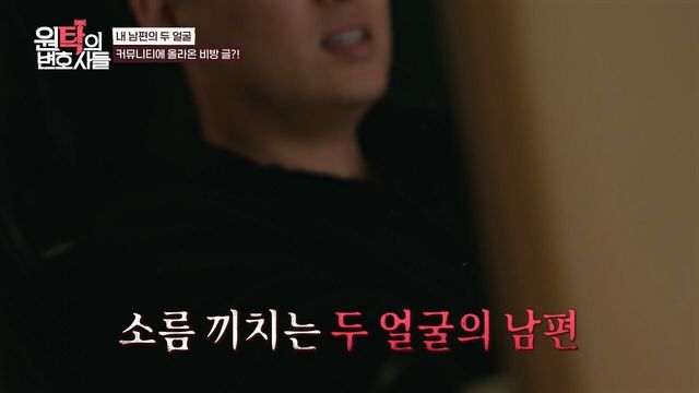 [8회] 찢어지게 가난했고 지금도 가난한 와이프 | 원탁의 변호사들
