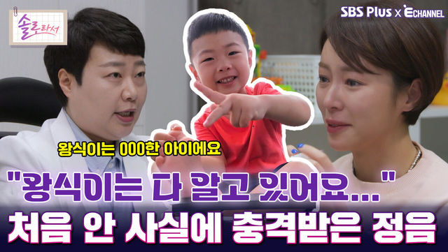 [솔로라서 17회] 