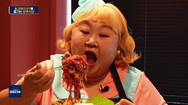 [라이프 매거진 참 좋은 하루] 총 39종의 한우를 즐기는 정육식당