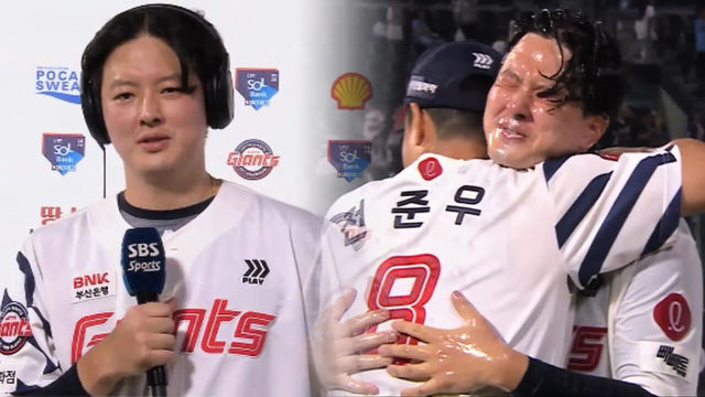 '개인 통산 150 세이브 - 롯데 최초' 김원중 “건강하게 나아주신 부모님 감사합니다” [베이스볼S]