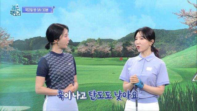 슬라이스, 훅 고민! 모두 고쳐드리겠습니다! 이정원, 최예지 레슨 [예고]