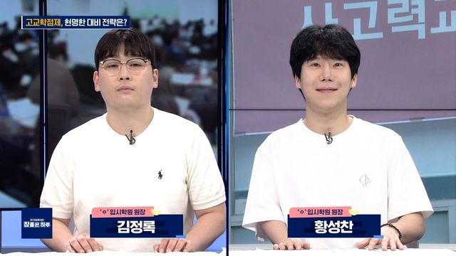 고교학점제, 현명한 대비 전략은?