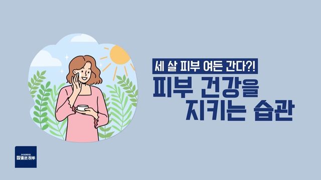 탄력있는 피부 유지하는 법