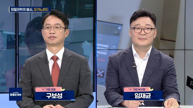 정밀의학의 열쇠, 오가노이드
