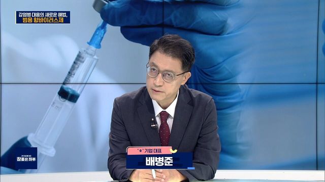 감염병 대응의 새로운 해법, 범용 항바이러스제
