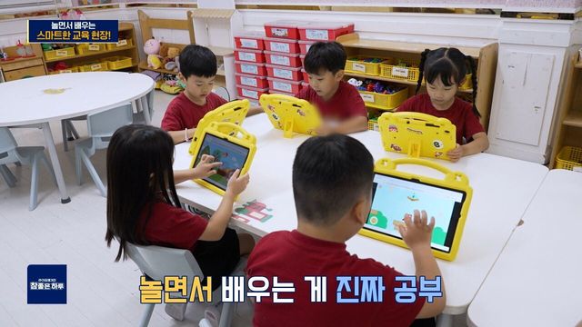미래를 여는 스마트 교육