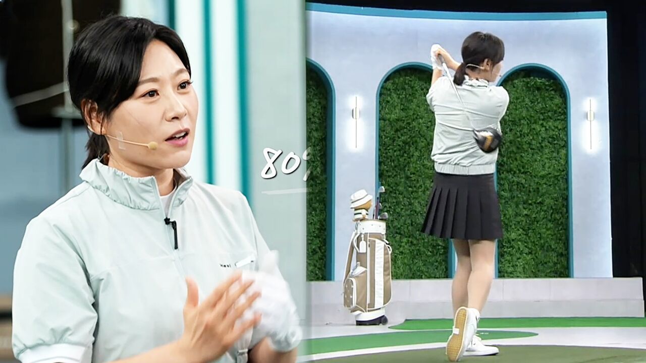[배재희 레슨] 80%의 스윙으로 긴장 다스리기