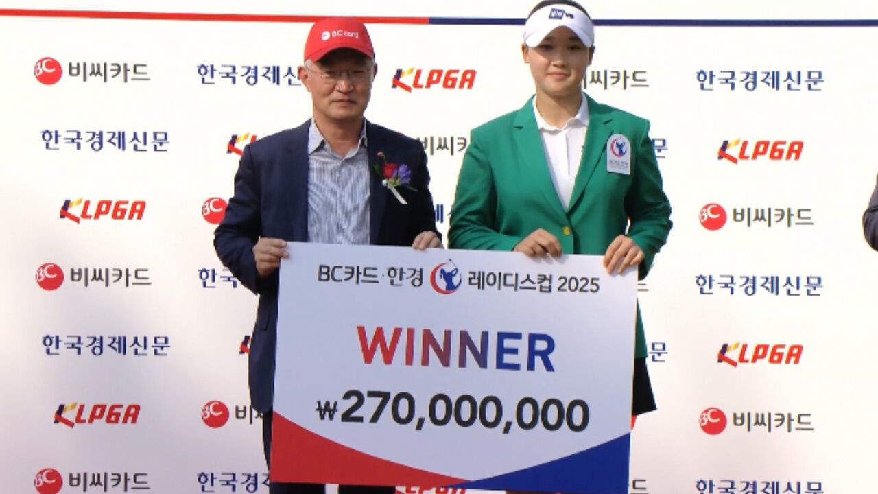 김민솔 우승 상금 시상식