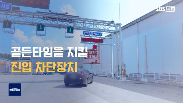 골든타임을 지킬 진입차단장치