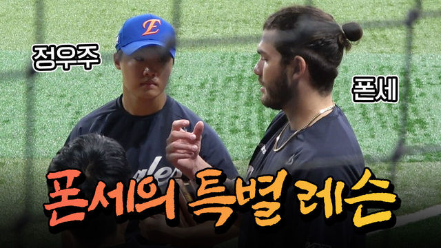 정우주 한화이글스 직캠