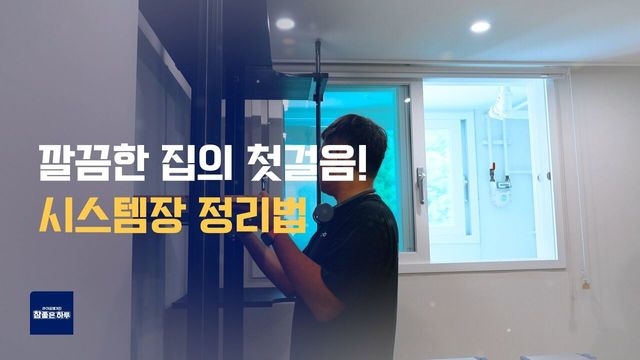 삶의 방식을 바꾸는 특별한 정리법
