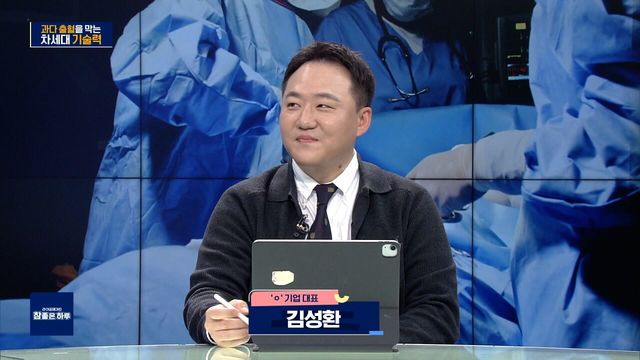 과다 출혈을 막는 차세대 기술력