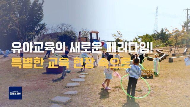 사교육비 걱정 덜어줄 특별한 영어교육 현장
