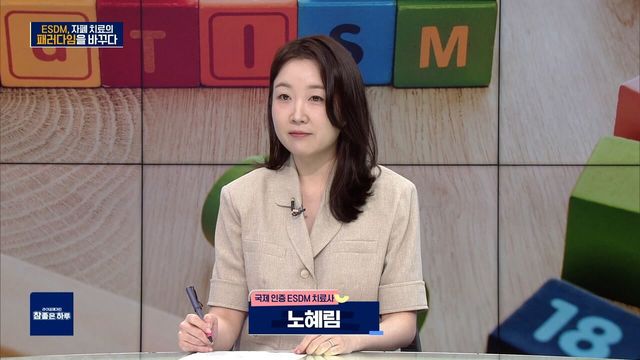 ESDM, 자폐 치료의 패러다임을 바꾸다