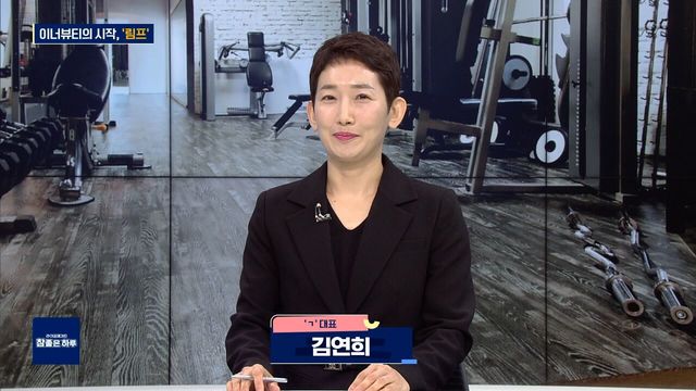 이너뷰티의 시작,  ‘림프’