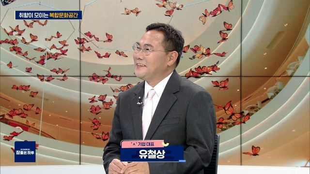 취향이 모이는 복합문화공간