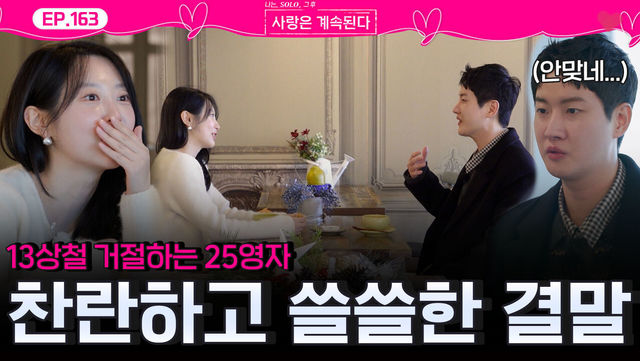 나는 Solo: 알아야 할 것들 — image 2