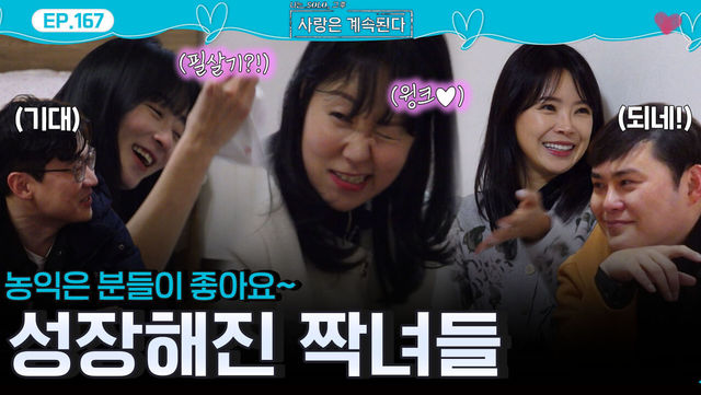 정혜성 '나솔사계' MC 합류, 과거 '짝' 인기 이어간다