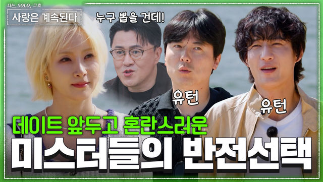 나솔