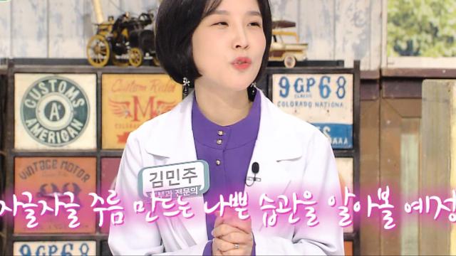 얼굴 ‘주름’ 생기는 생활 습관! (닥터필생기)