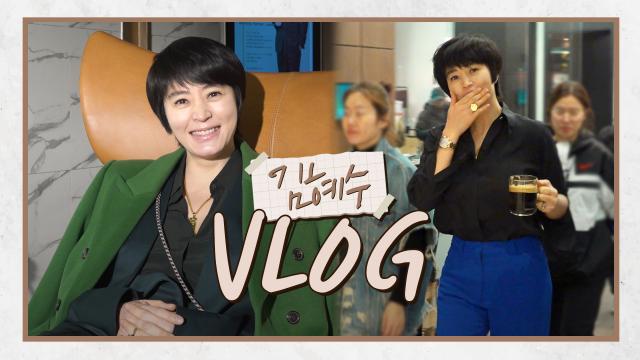 [VLOG] 김혜수 밀착 브이로그 | 드라마 하이에나 촬영 현장 (ft.흡사_화보_촬영장)