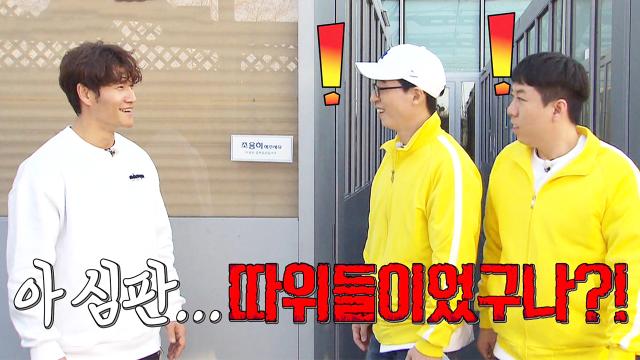 ‘발끈’ 유재석×양세찬, 김종국 무시에 헛웃음