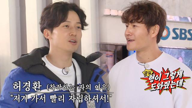 김종국, 2등 허경환에 굽신대는 ‘무지한 1등’
