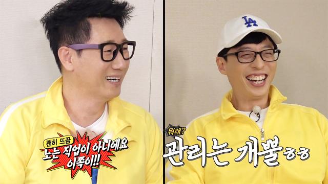 유재석, 심판 선배 지석진 무시하는 후배(?)의 패기!
