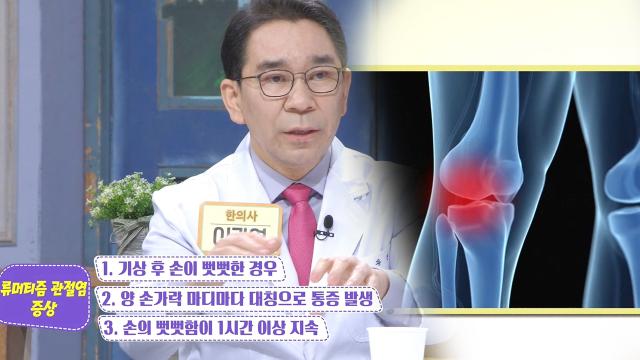 가사노동의 배신! 류머티즘 관절염! (황금 장바구니)