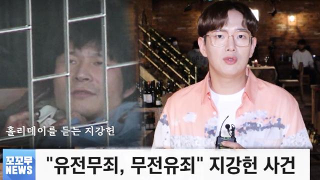 [선공개] 장성규, 꼬리에 꼬리를 무는 이야기 ‘무전유죄, 유전무죄’ 리포팅