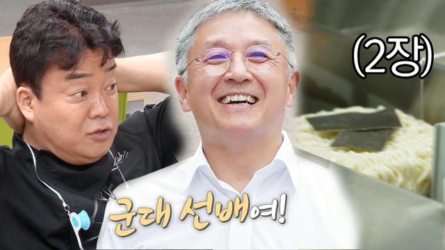 백종원, ‘군대 선배’ 함영준 회장과 완도 다시마 콜라보! (ft. 묻고 더블로 가)