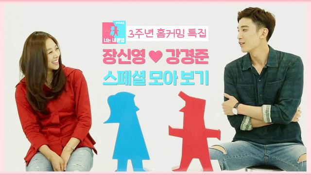 [스페셜] ‘달달ing’ 장신영♥강경준 부부의 스페셜 모아보기☆