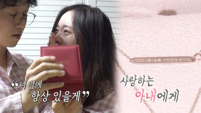 ‘감동’ 이솔이, 박성광이 준비한 이벤트에 눈물샘 폭발