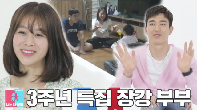 [선공개] 3주년 특집 장신영♥강경준 등장! 붕어빵 둘째 아들 공개♡