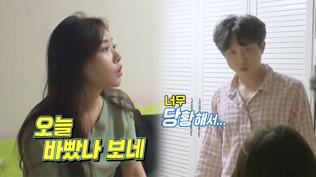 박성광VS이솔이, 결혼 후 첫 냉전 사태 발발♨