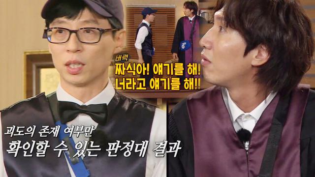“짜식아 얘기해!!” 유재석, 광수에 억울함 가득(?) 외침!