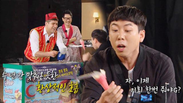 양세찬, 터키 아이스크림 사장님과 미리 짜온(?) 콩트 작렬☆