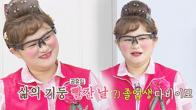 ‘다비 이모’ 김신영, 분위기 UP 해주는 비타민 등극!