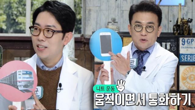 내장지방을 줄이는 일상생활 속 운동! ‘니트 운동’ (닥터필생기)