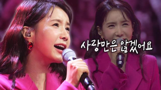 [선공개] ‘주현미 비장의 카드’ 믿고 듣는 한봄 외치게 하는 〈사랑만은 않겠어요〉