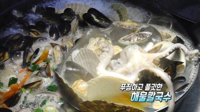 대부도 바다를 그대로 담은 ‘낙지 해물칼국수’(ft. 바삭한 해물파전) 이미지