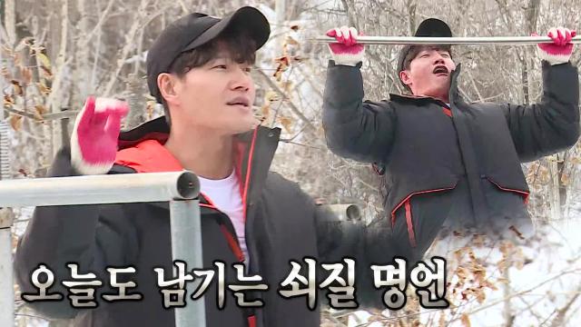김종국, 금근육 관장님과 함께 하는 운동 TIME!
