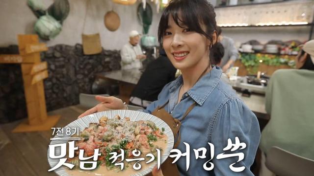 [4월 8일 예고] 텃세 가득, 맛남의 세계★
