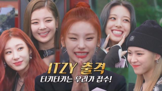 [스페셜] 티키타카 접수한 ITZY ♡사심캠♥ 